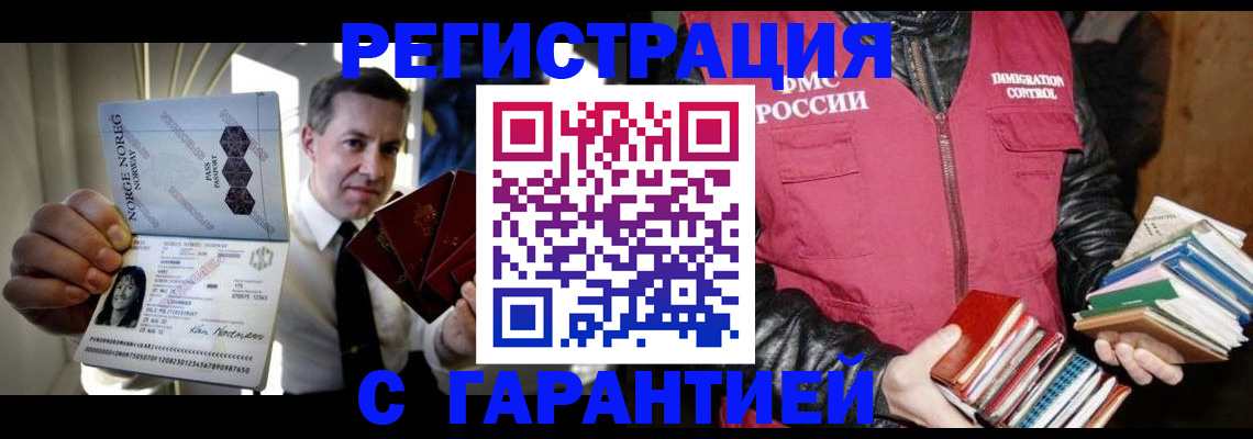 временная регистрация для всех в Сургуте