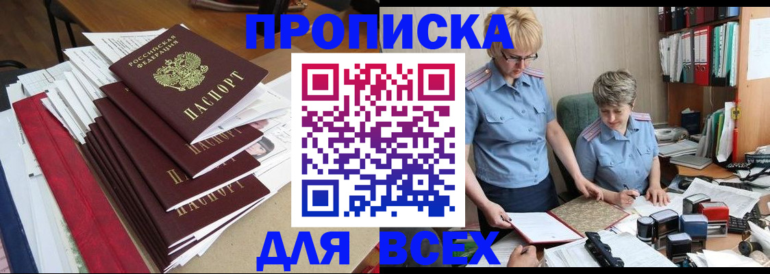 временная регистрация 2025 в Сургуте