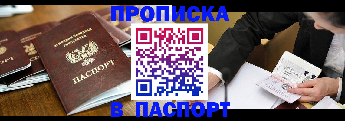 прописка для школы в Сургуте