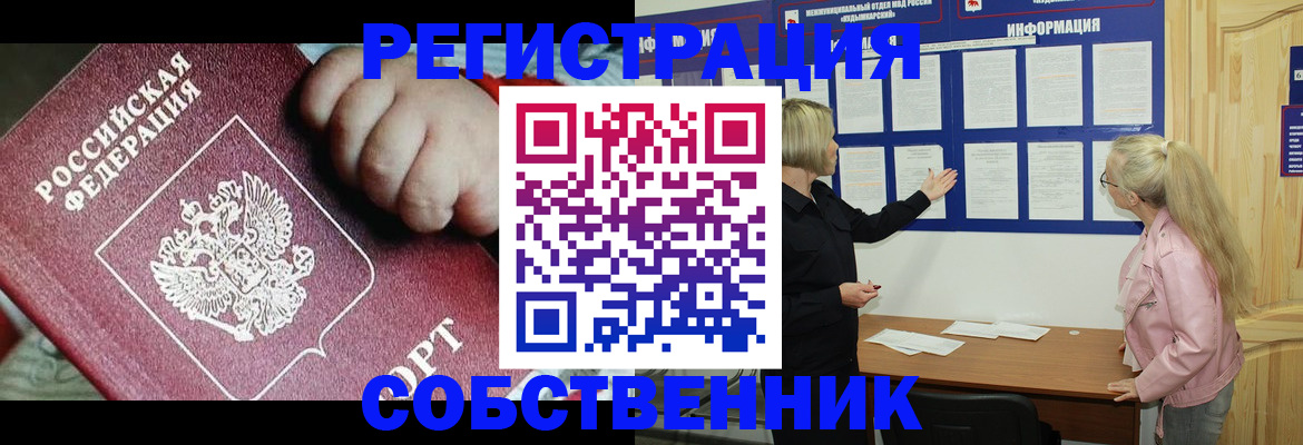регистрация для школы в Сургуте
