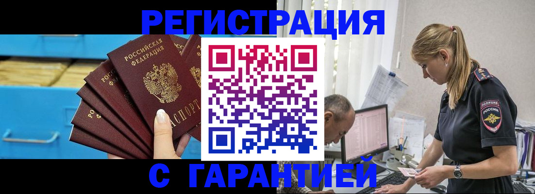 миграционный учет в Сургуте