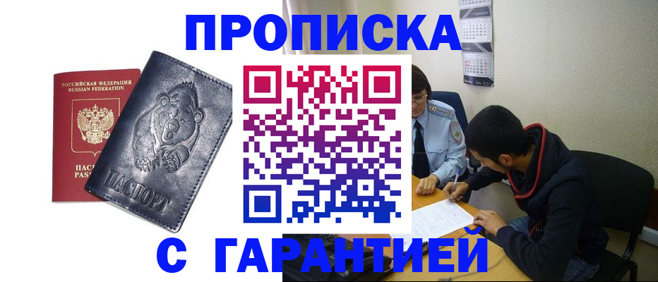 временная регистрация гарантия в Сургуте
