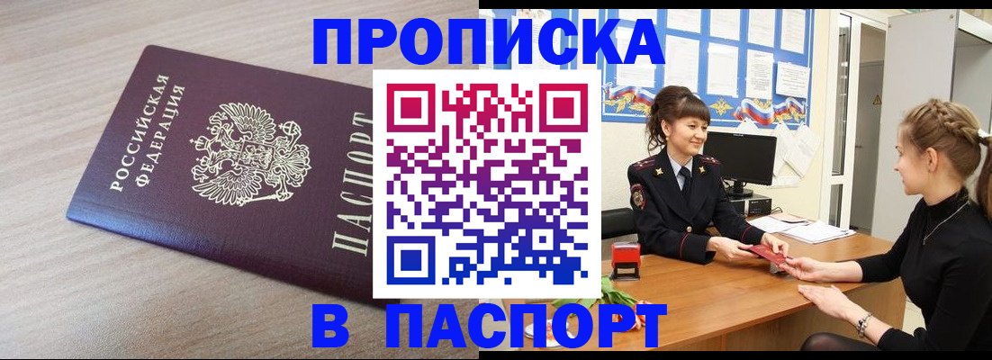 временная регистрация поиск в Сургуте